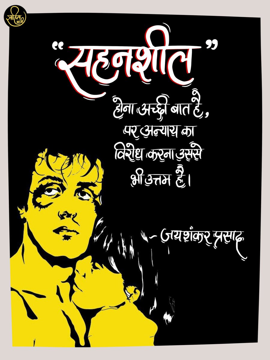 साहित्य यात्री tweet media