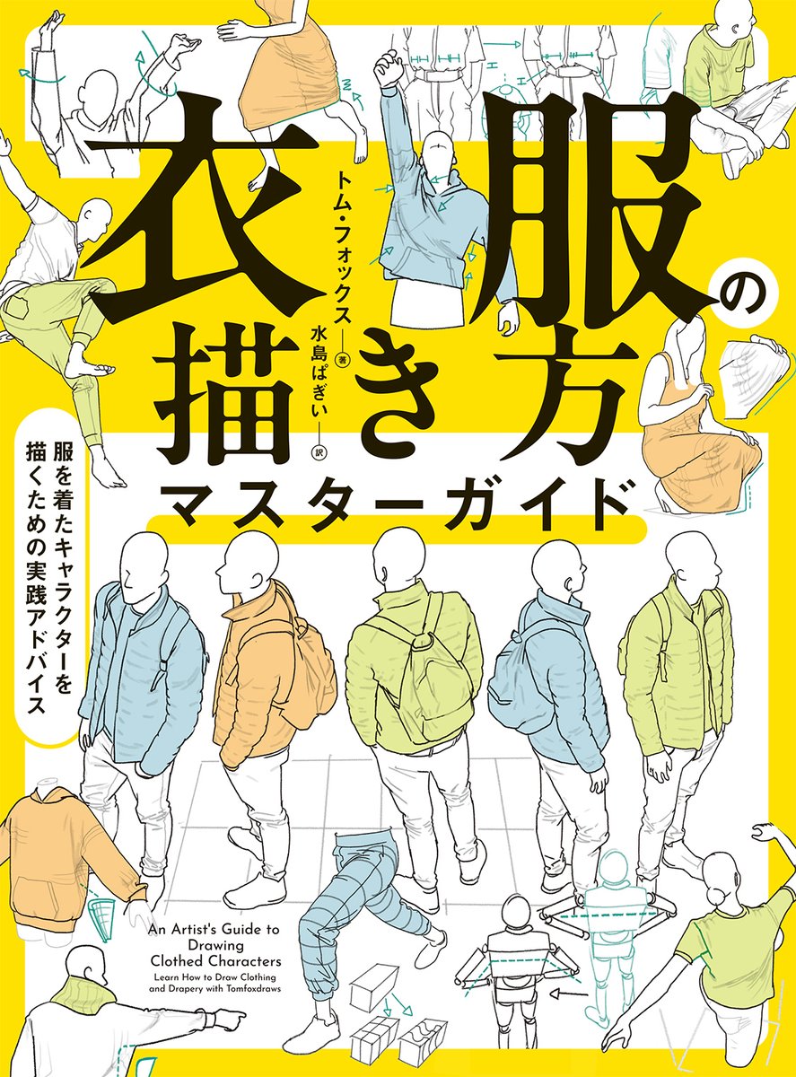 ホビージャパンの技法書 (@manga_gihou) / Posts / X