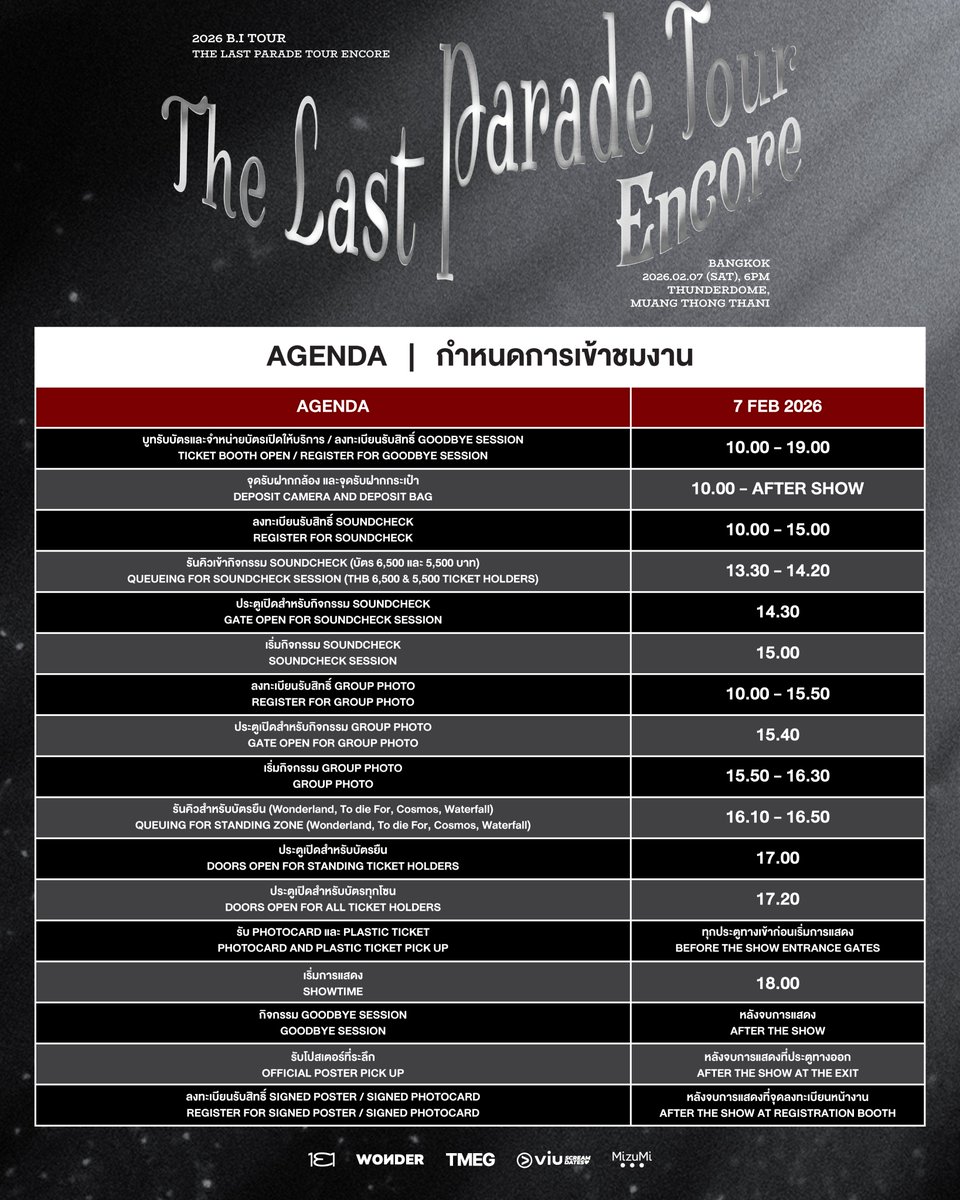 Viu Scream Dates Thailand tweet media