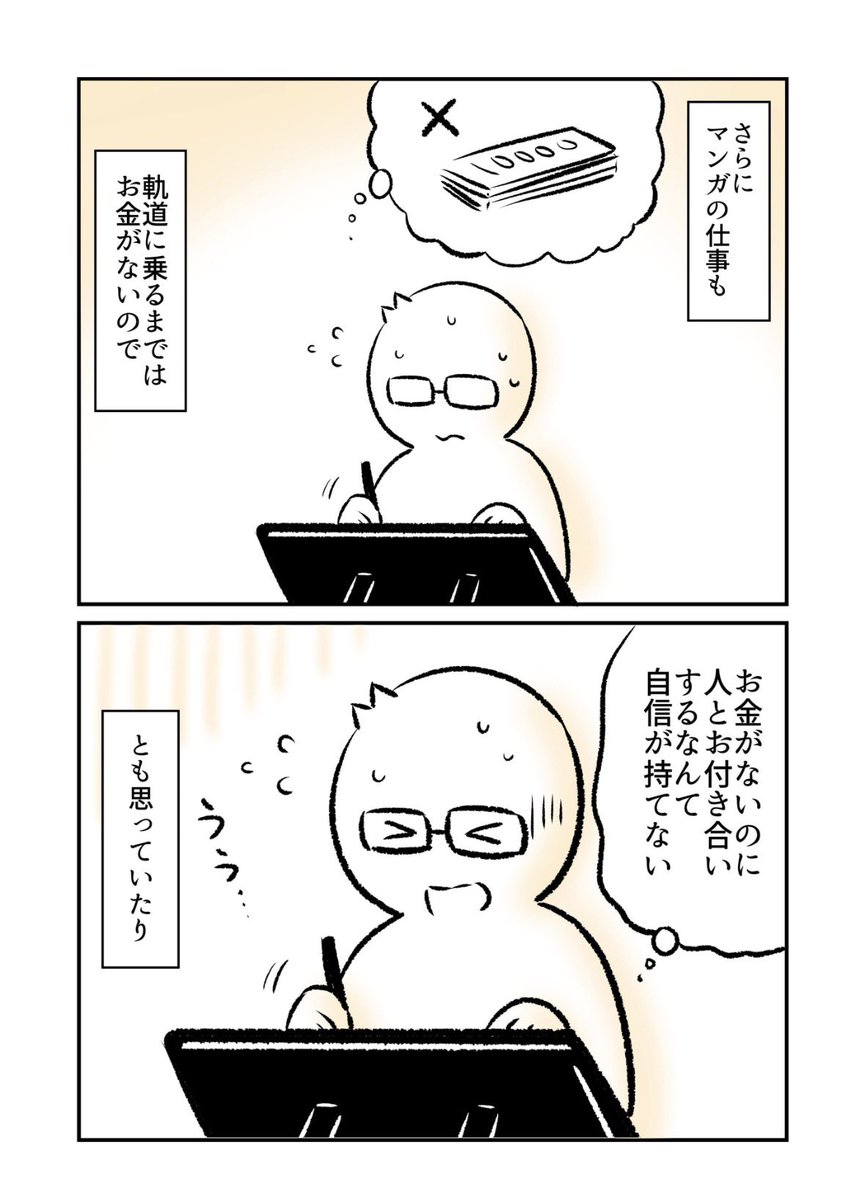 たらちゃんページ♡⃜ エトラちゃんは見た！ (@etrachan8mita) / Posts / X