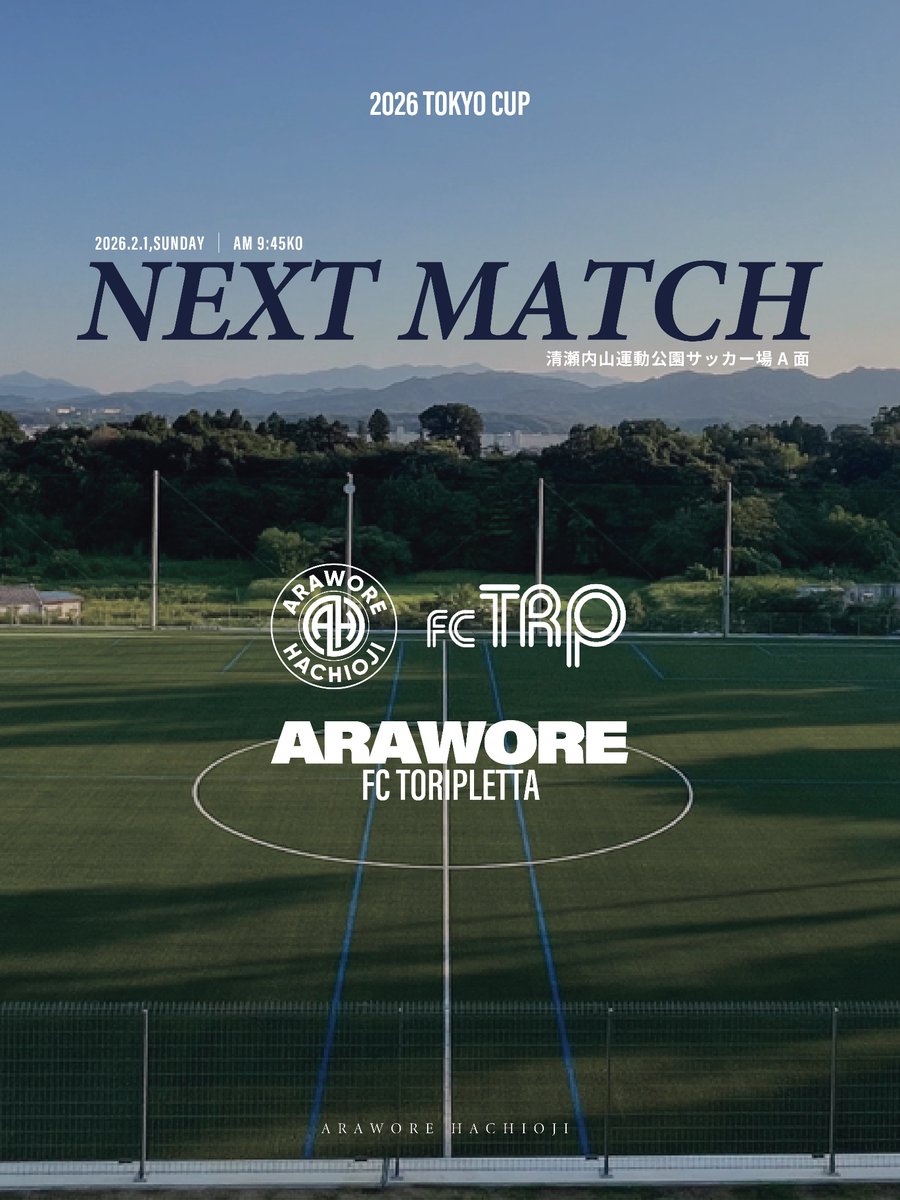 arawore802's tweet photo. ▼ 𝐌𝐀𝐓𝐂𝐇𝐃𝐀𝐘

🏆 東京都社会人サッカーチャンピオンシップ
🆚 FCトリプレッタ
🗓️ 2026.2.1│ 9:45 Kickoff
📌 清瀬内山運動公園サッカー場A面
（観戦可能）

※ご観戦の際は、下記リンクより注意事項をご確認の上、お越しください。

💬試合詳細
https://t.co/RDmu7UaKsR

#アローレ八王子 
#araworehachioji 
#東京カップ