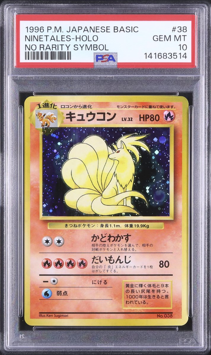 ┈┈┈┈┈ ✦ PICK UP ✦ ┈┈┈┈┈ 🎯 LOT L0050 キュウコン レア