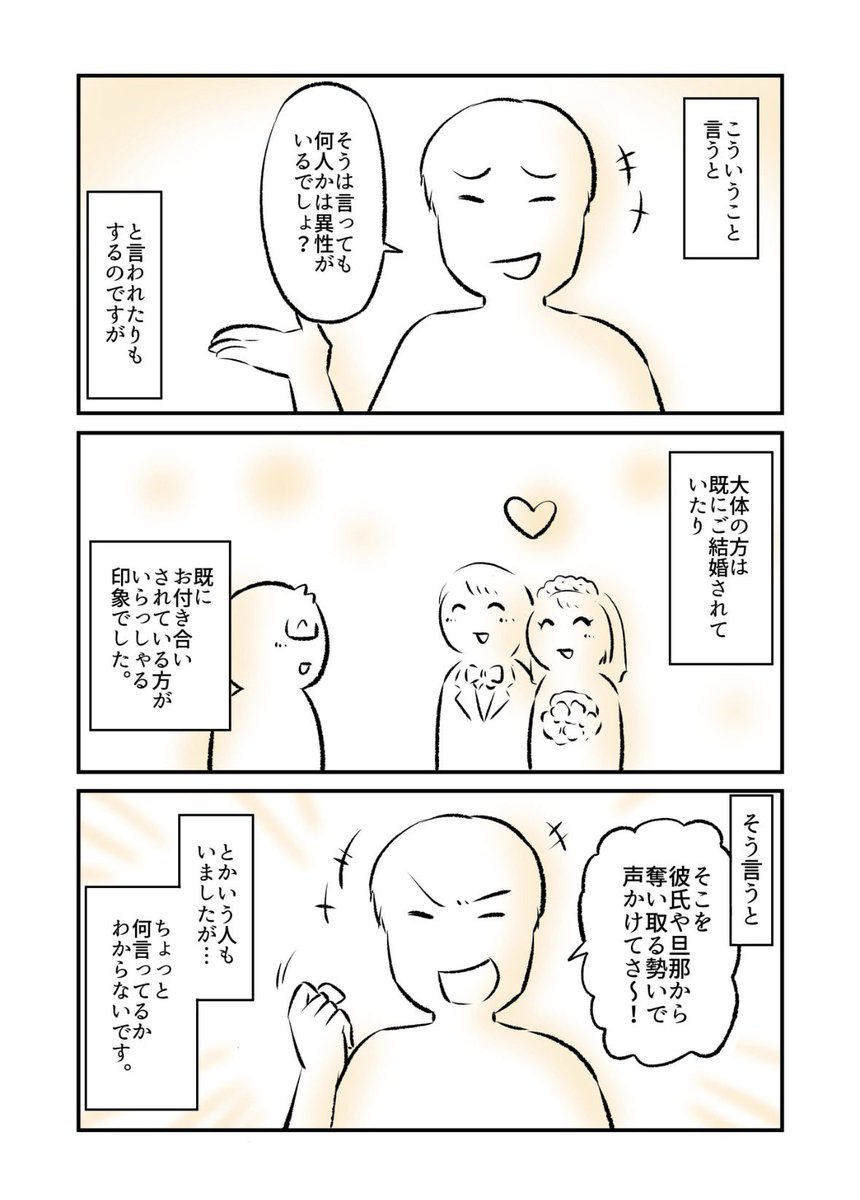(2/2)

そんな自分が出会って3ヶ月で結婚するエッセイの続きはこちらから無料で読めます🙇💦
↓
https://t.co/yGr4MBlc6A 