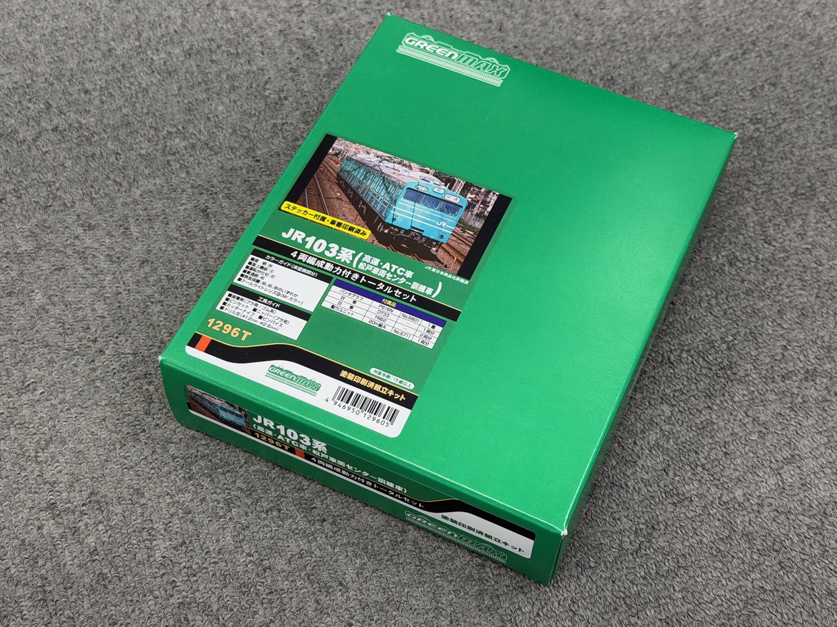 続いて103系松戸車両センター訓練車を。 コンパクトな4両編成で、クハ