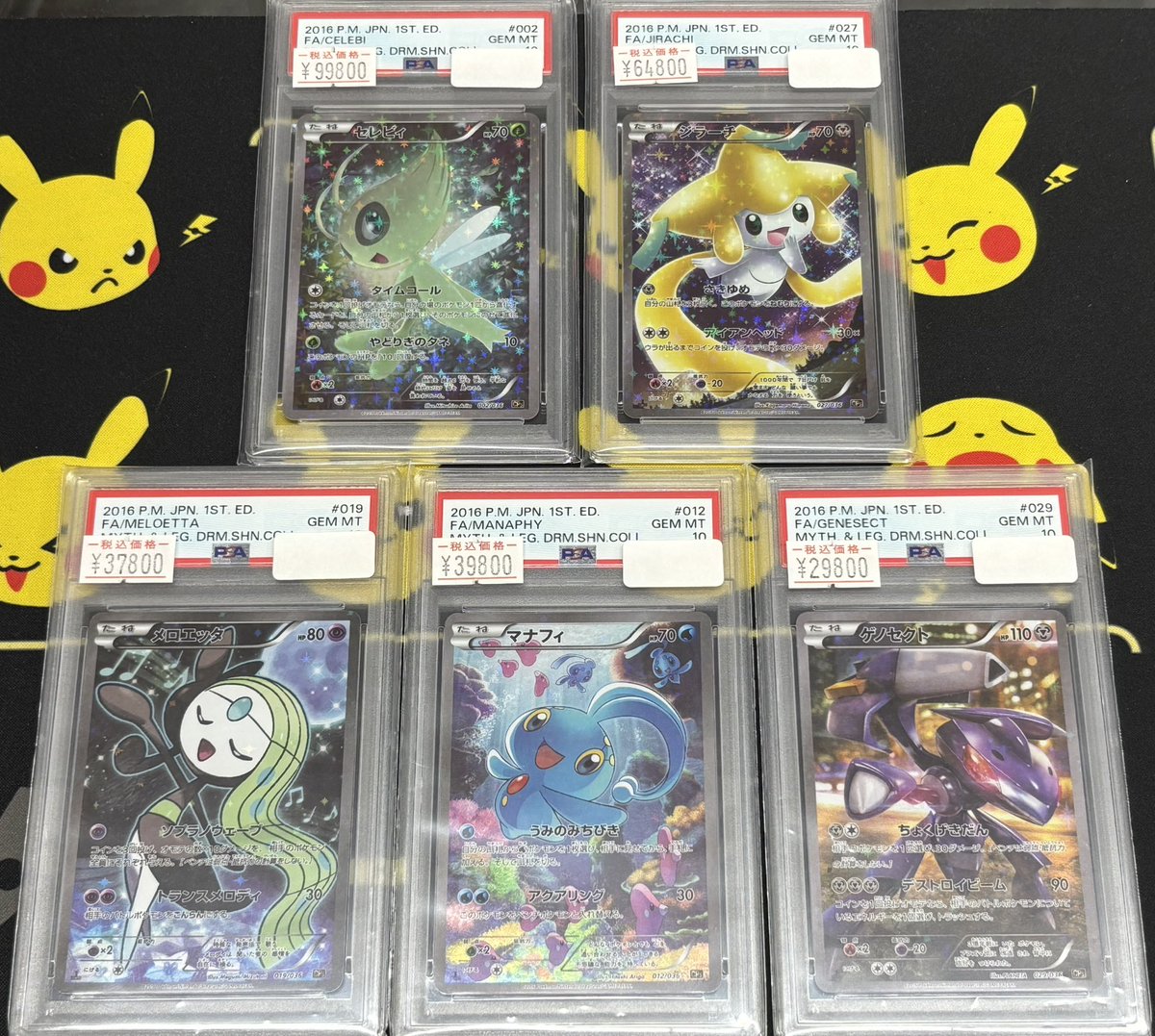 で*ん様 セレビィ 幻·伝説ドリームキラコレクション　psa10 psa10とおまけ付き】セレビィ CP5 幻·伝説ドリームキラコレクション