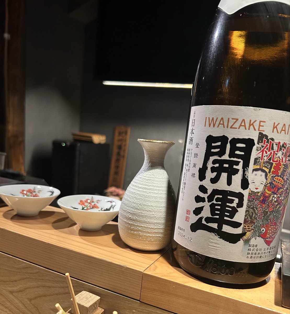 馴染みの編集さんの昇進祝い㊗️お互い健康で今年一年頑張れますように