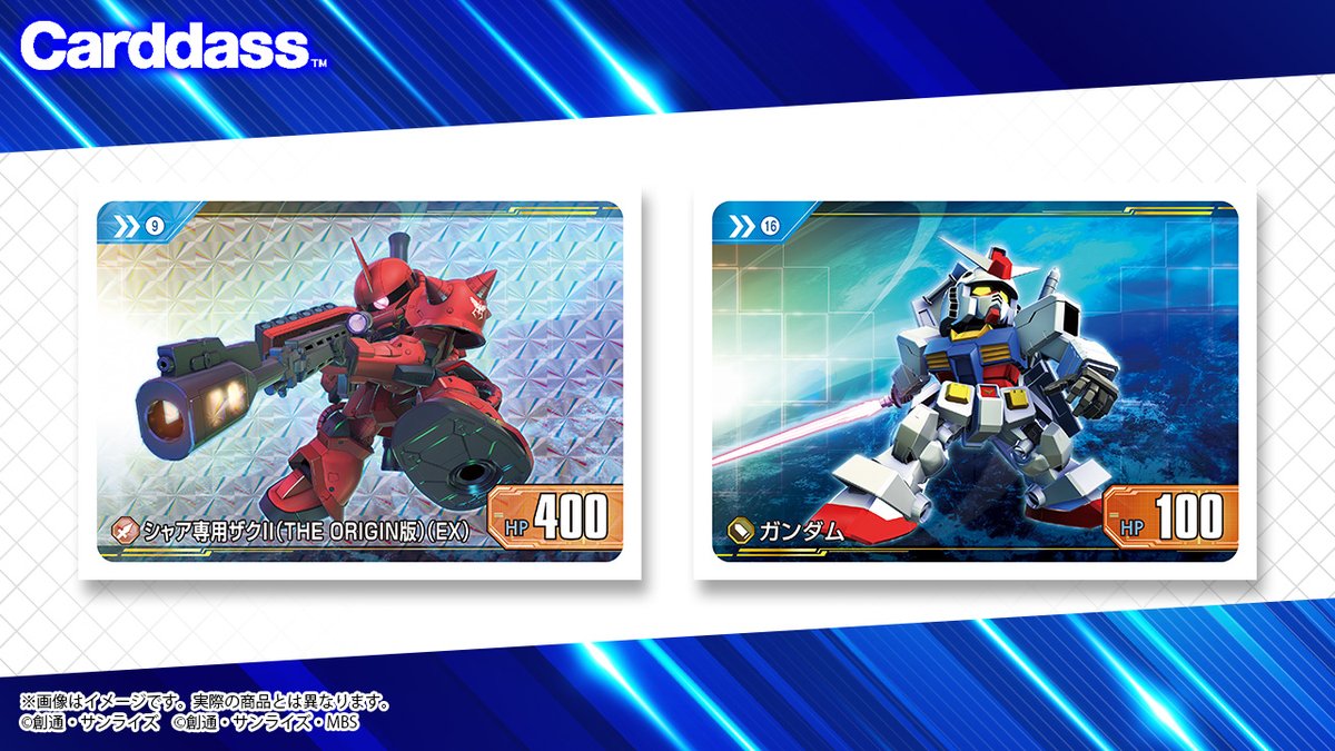 ⬜️カード紹介⬜️ 2月27日（金）発売の「カードダス SDガンダム ジー