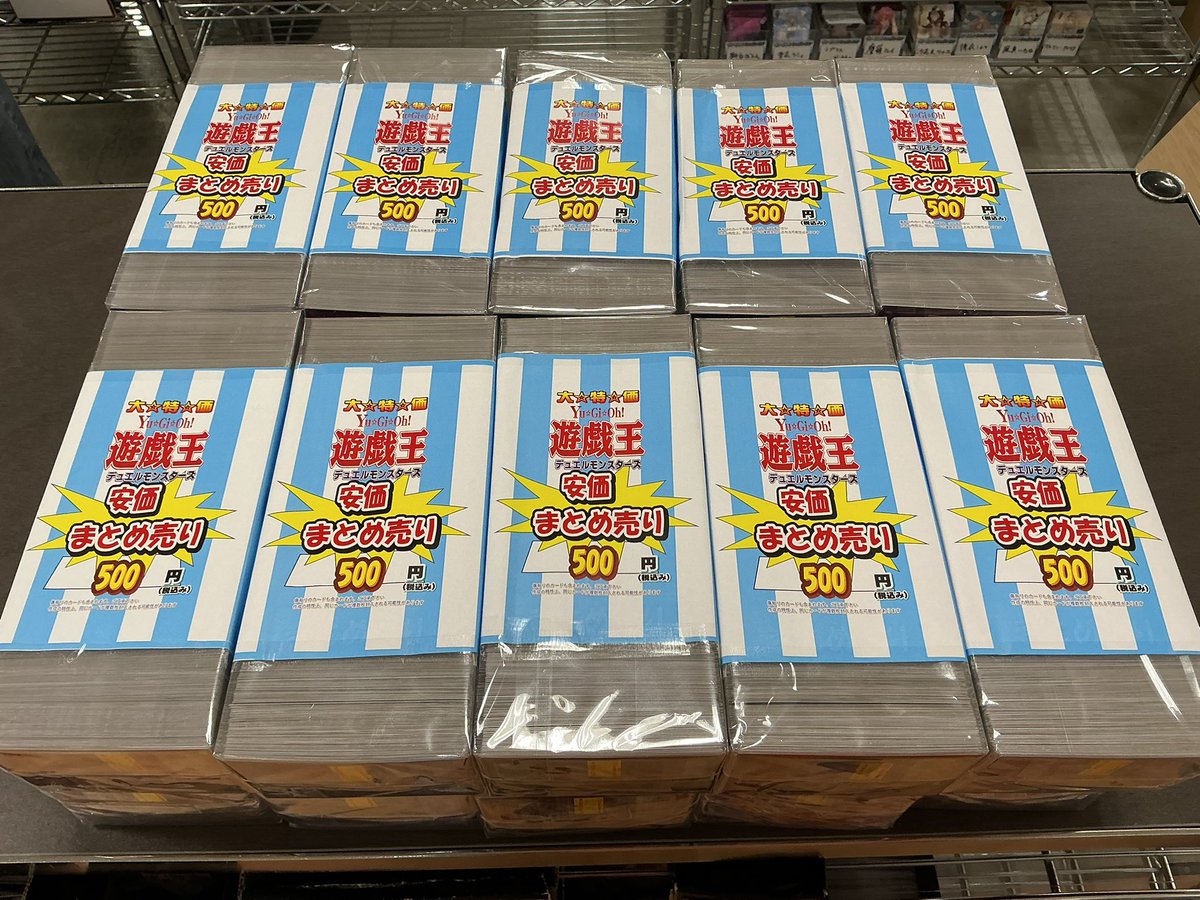 遊戯王OCG 】 ⚡️販売情報⚡️ おつラボ！店長です！ 遊戯王OCG安価