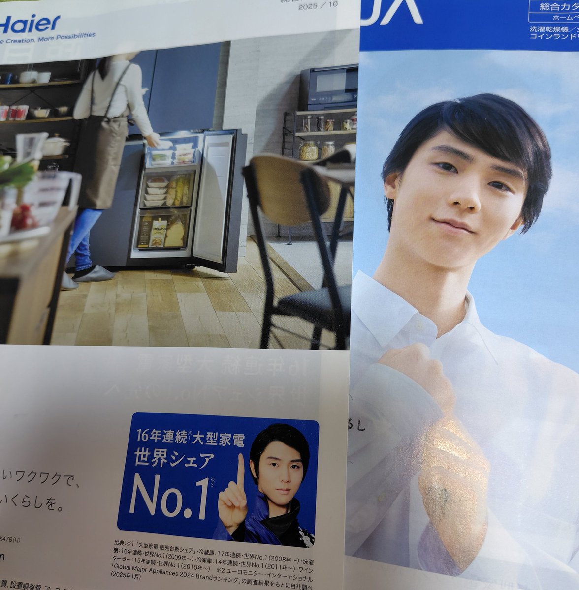 昨日、こんな極寒の季節に石油ファンヒーターが 故障した💦 家電屋さんへ買いにいく (推しのメーカーの製品が無いのが残念🥹) そして推し活あるあるで  🪽さんにもご挨拶 参考までに パンフ💙お連れしました freeemoマグネットカバーミントカラー💚も可愛い #Hiaer