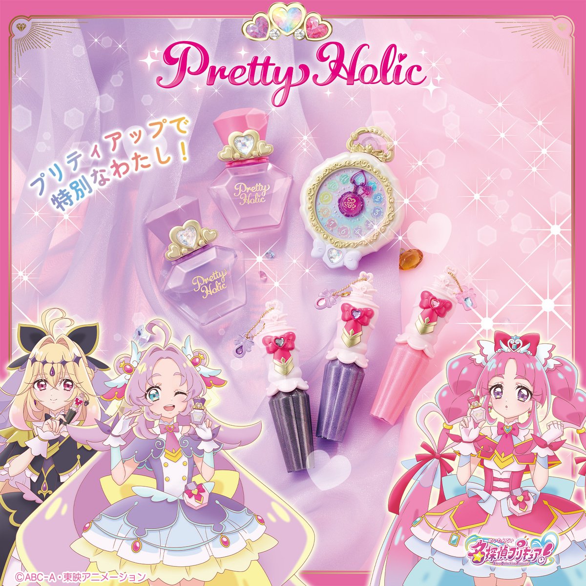 プリキュアおもちゃウェブ公式 (@bandai_precure) / Posts / X
