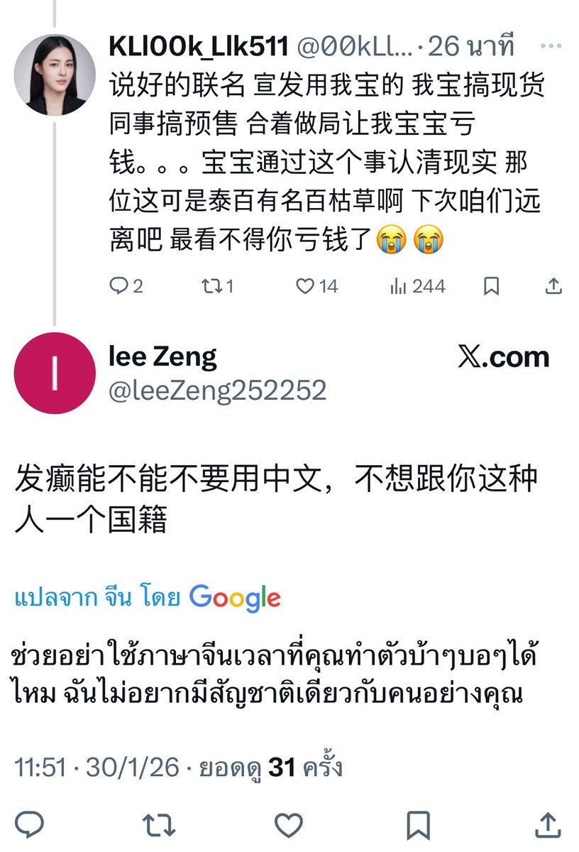 แกฉันให้เลยแห่งปี ฉันถึงกับขำออกเสียง เมื่อคีพเดี่ยวพิมพ์อะไรแปลกๆเหมือนอ่านนิยายมาไม่ก็จิตหลอน ก็มีพี่สาวจีนท่านนึงเม้นว่า..