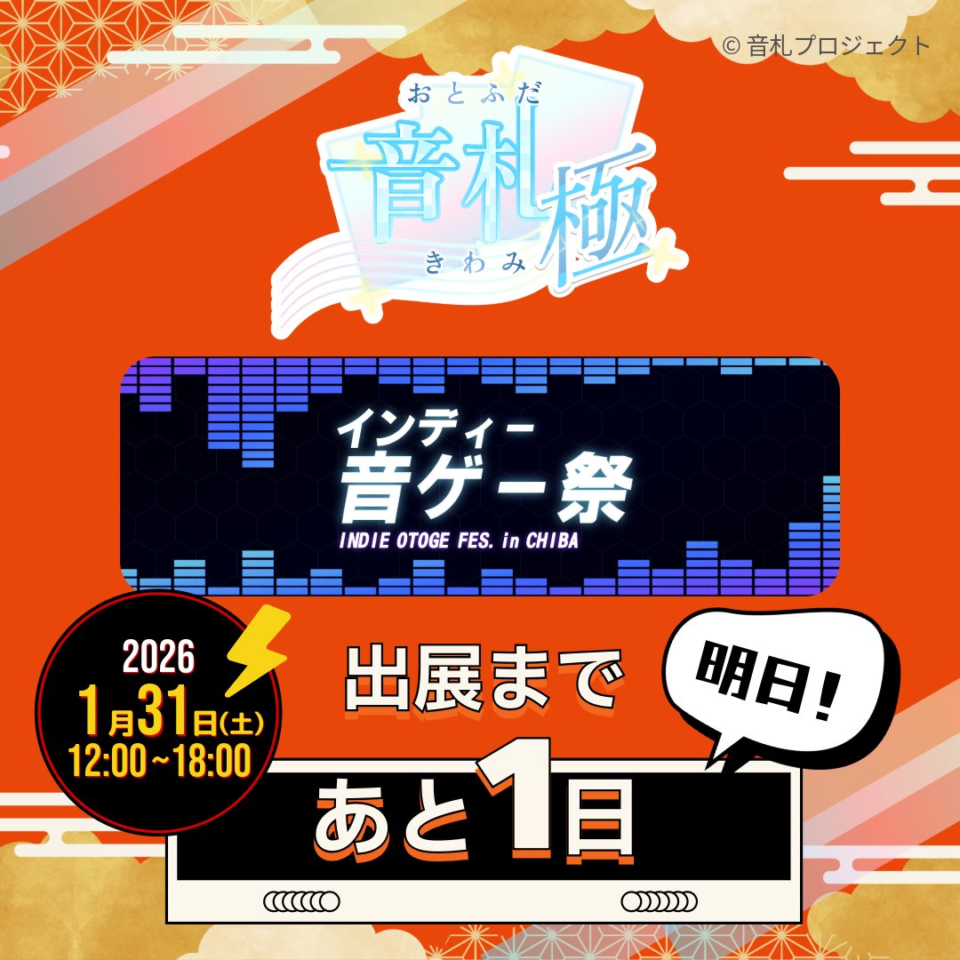 音札プロジェクト tweet media