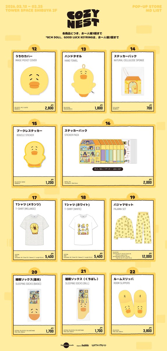 TAEMori POP-UP STORE
🏠COZY NEST in JAPAN 💛

🗓 2026年2月13日(金) ~ 2026年2月25日(水)
📍 TOWER SPACE SHIBUYA (タワーレコード渋谷店2階)
🕦 11:30 ～ 20:00

✅ 事前予約入場期間
2026年2月13日(金) ~ 2月15日(日) 17:00
※ 2月15日(日) 17時以降はフリー入場　
※