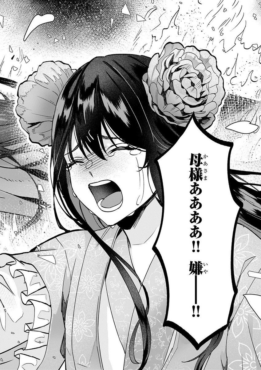 hi8mugi (@hi8mugi) / Posts / X