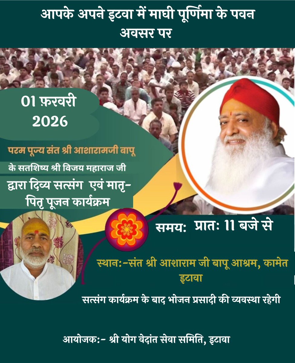BapujiAshramkamet (@ashrambapuji) on Twitter photo 