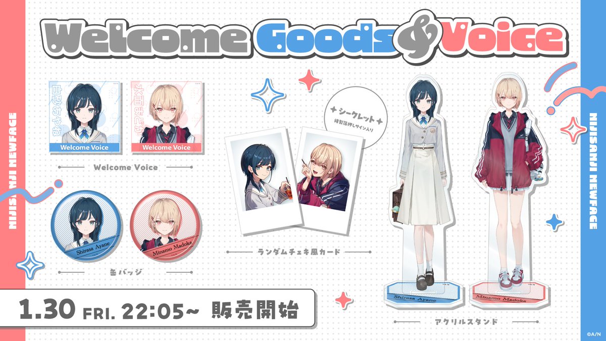 初配信後はグッズ＆ボイス販売も開始！】 にじストア にて、＜ 1/30(金