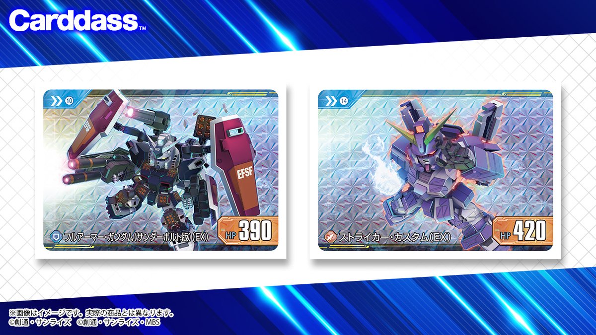 ⬜️カード紹介⬜️ 2月27日（金）発売の「カードダス SDガンダム ジー