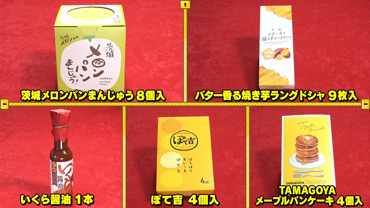 TBS系『知識の扉よ開け！ドア×ドアクエスト』【公式】 tweet media