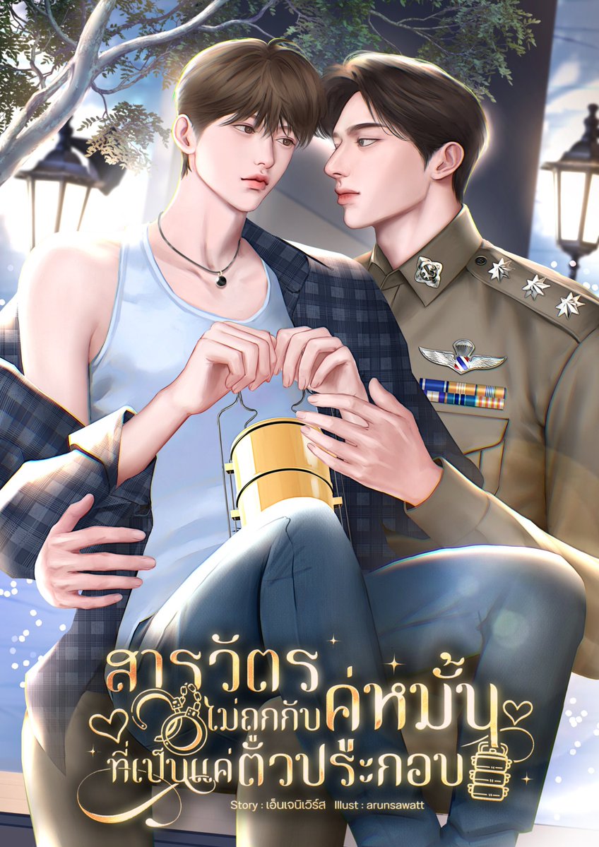 ฝากรีครับบบ 🫶🏻🐶
นิยายเปิดใหม่ แนวคู่หมั้นหมู่บ้านชนบท
นับดาวชายหนุ่มผู้ถูกชาวบ้านมองว่าเป็นตัวประหลาดเพียงเพราะ…ลูกผู้ชายอะไรกลับมีสรีระที่ทำให้ตั้งครรภ์ได้ เป็นชายก็ไม่สุด เป็นหญิงก็ไม่ใช่ บางคนลอบซุบซิบว่าคงเป็นลางร้ายและตัวซวย แต่หารู้ไม่คนคนนี้กลับ…
readawrite.com/a/1659d6106350…