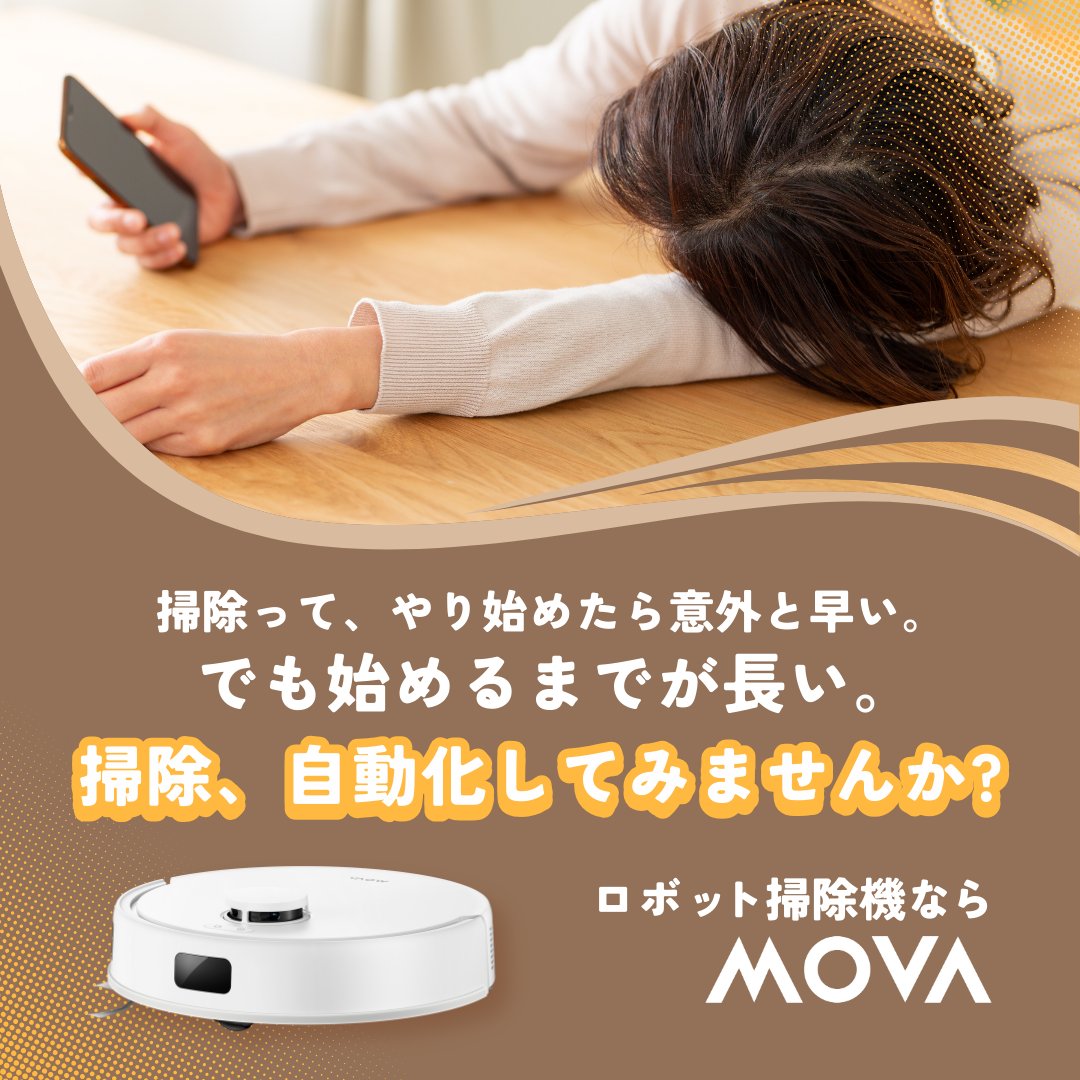 新品未開封❤️MOVA ロボット掃除機 本体 Amazon | MOVA ロボット掃除機 E30 Ultra 7000Pa強力吸引＆水拭き両用