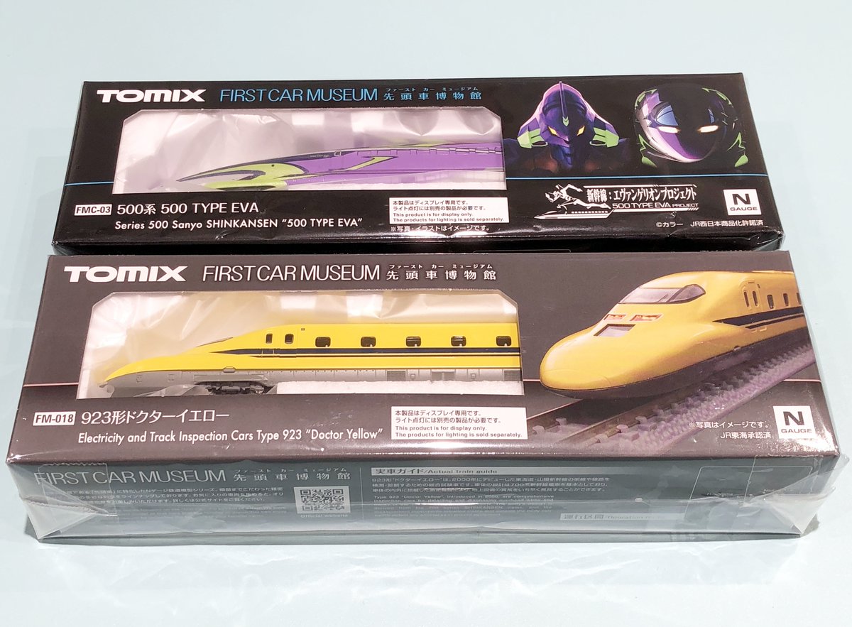 TOMIXファーストカーミュージアムの500系7000番台「500 TYPE EVA」が