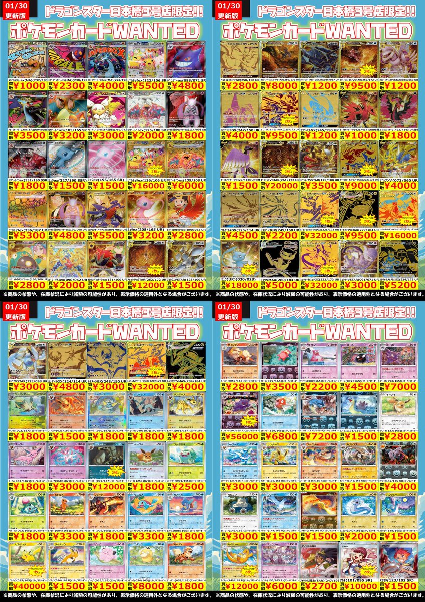 俺ツイカード レア多数 11枚セット まとめ売り セット売り 【稀少品】 🔥🔥#ポケカ 高価買取🔥🔥 🔥🔥 1/30 更新Ver.🔥🔥 ポケカ高レアリティ