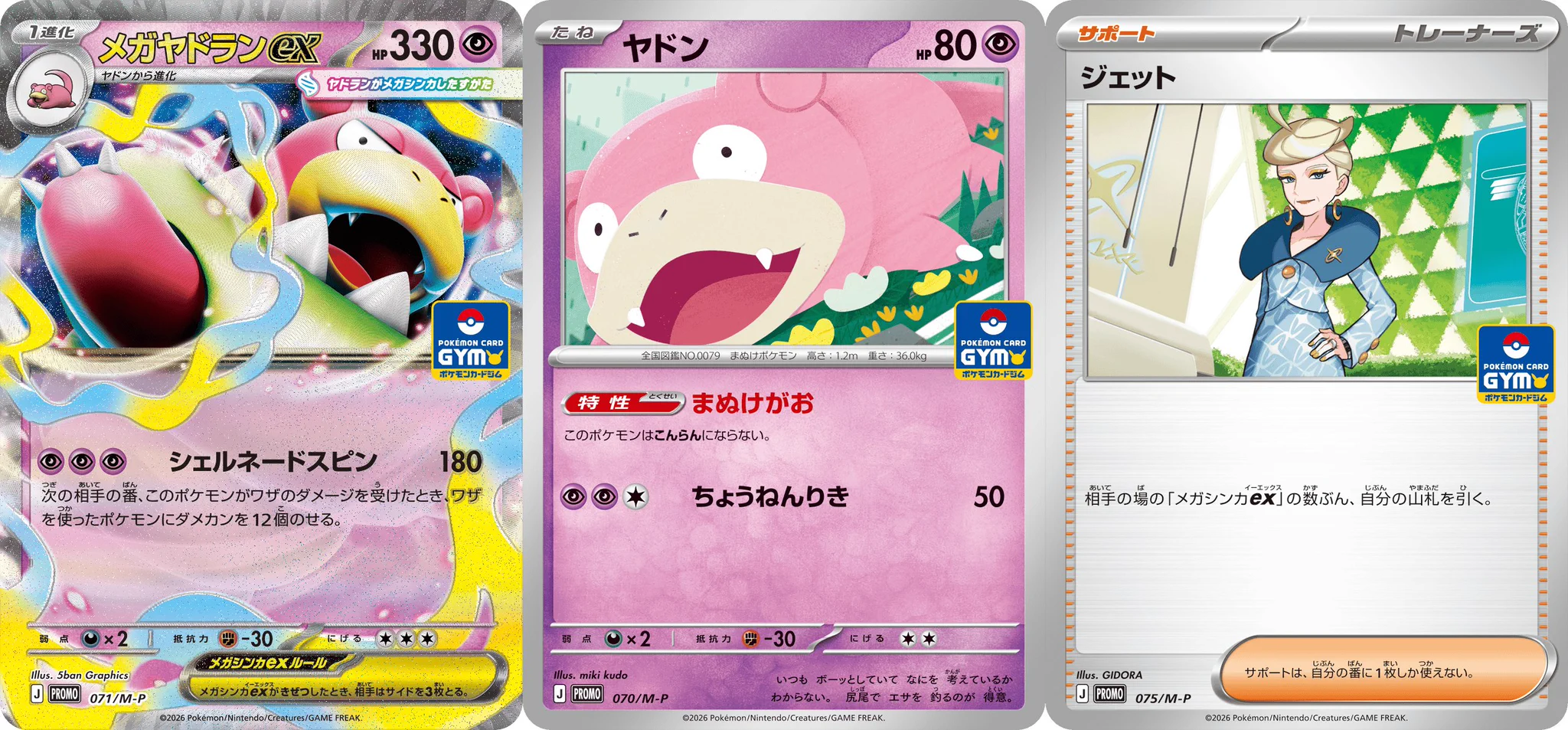 ポケカ予約速報@ポケモンカード情報 on X: 