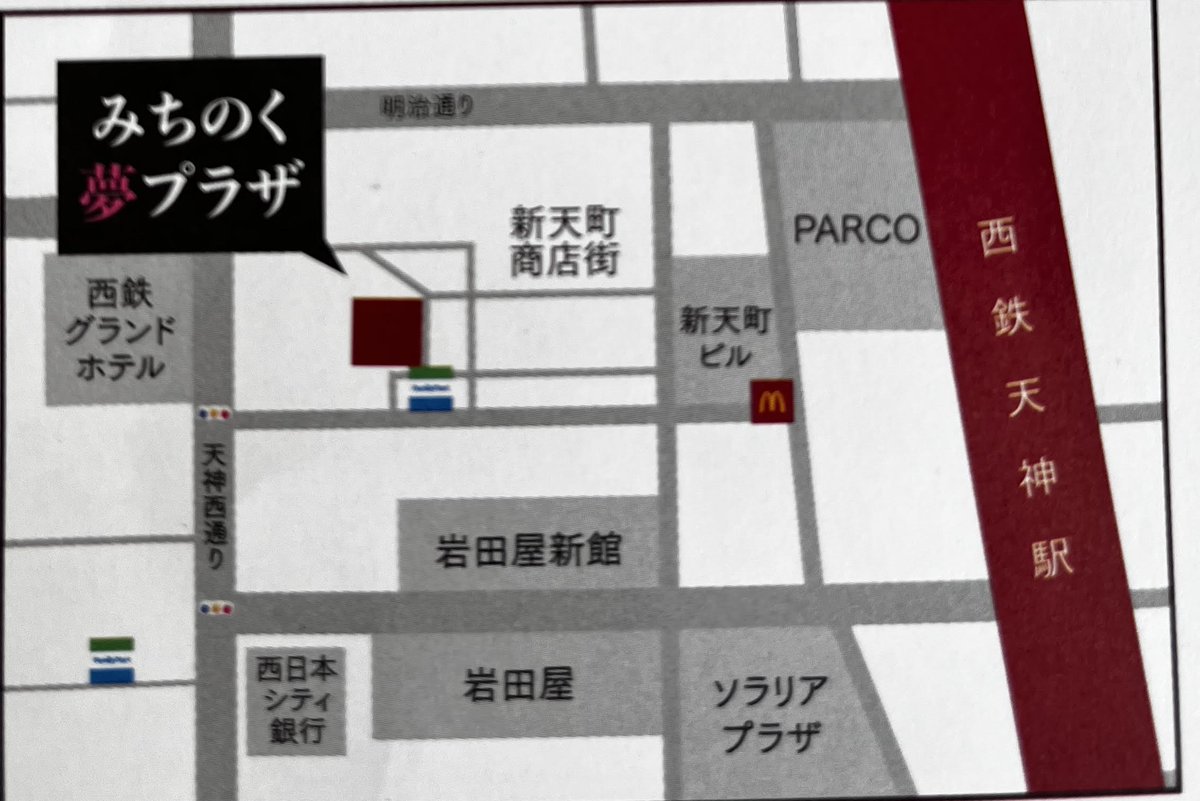 北東北（きたとうほく）三県観光情報コーナー(北東北三県福岡合同事務所) tweet media