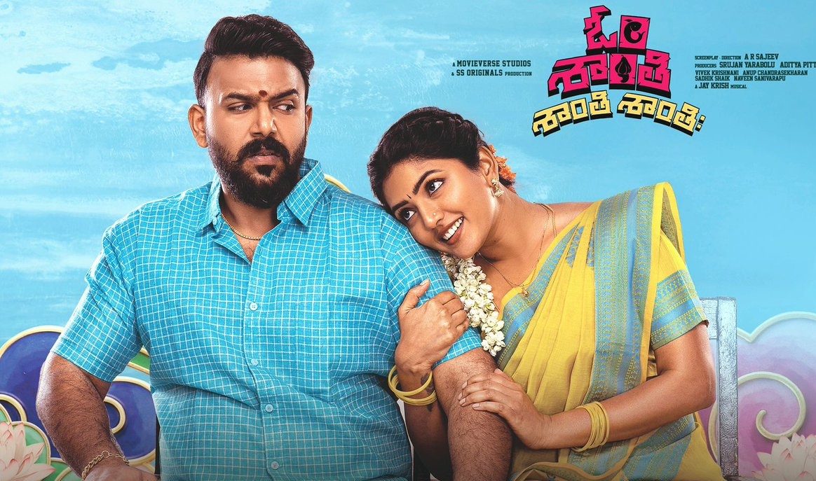 Sowmyatweetz's tweet photo. Full fun ride 😂
Tharun Bhascker &amp; Eesha chemistry 👌
Brahmaji one-liners 💥
Climax works well 🔥
3.5/5 ⭐️
#OmShantiShantiShantihi @YoursEesha https://t.co/5hwDus9AKL