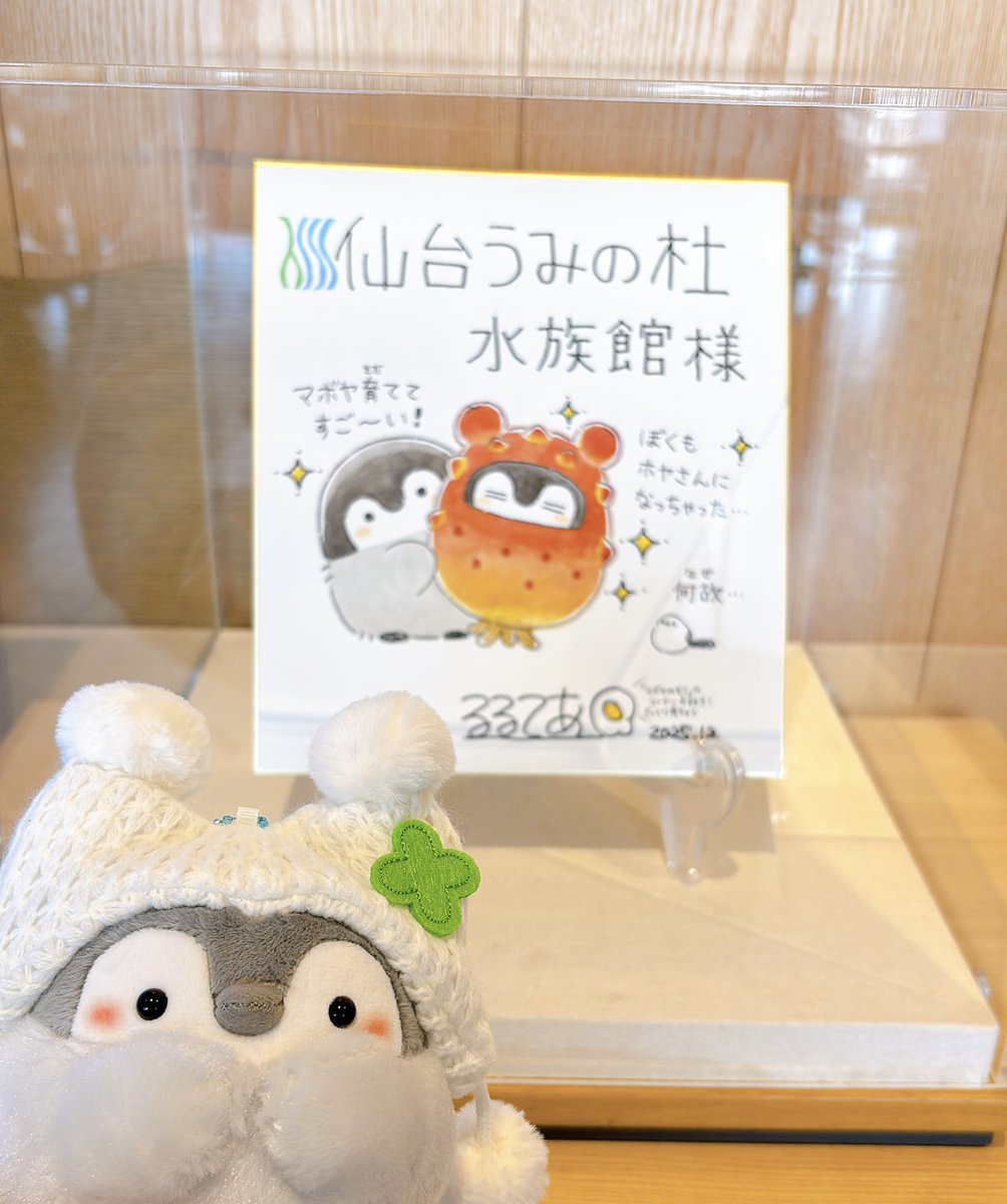 popo870's tweet photo. 先日やっと仙台にマボヤを見に行けました…！いつか食べてみたい！
でもマスコットは売り切れ…！😨
あの…期間終了後に…吊るされてたマボヤコウペンちゃん…抽選で…お恵みいただけませんか…🥹
結構たくさん育ってたと思うので…🥹 https://t.co/xUD3vYUmFl