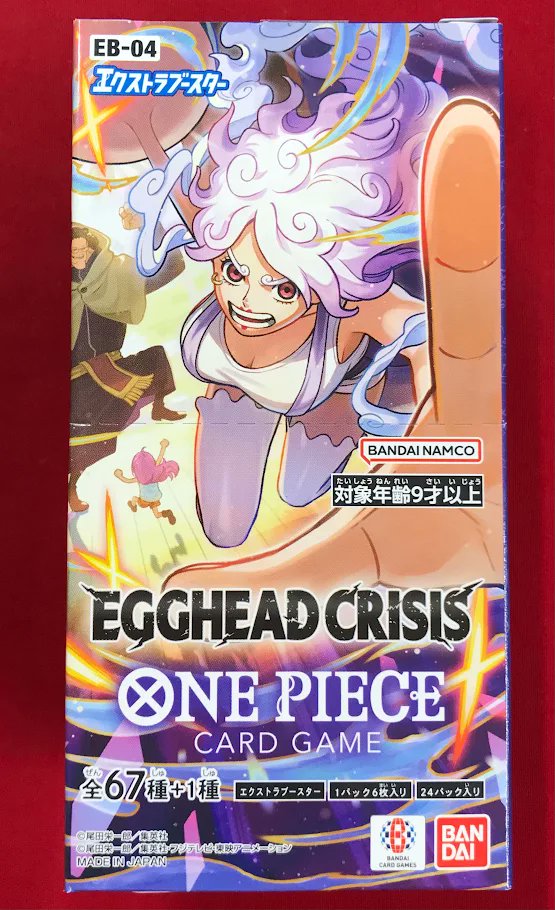 新商品販売情報】 ワンピースカードゲーム エクストラブースター
