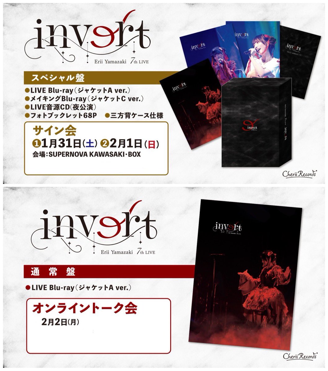 山崎エリイ (@eriii_musicinfo) / Highlights / X