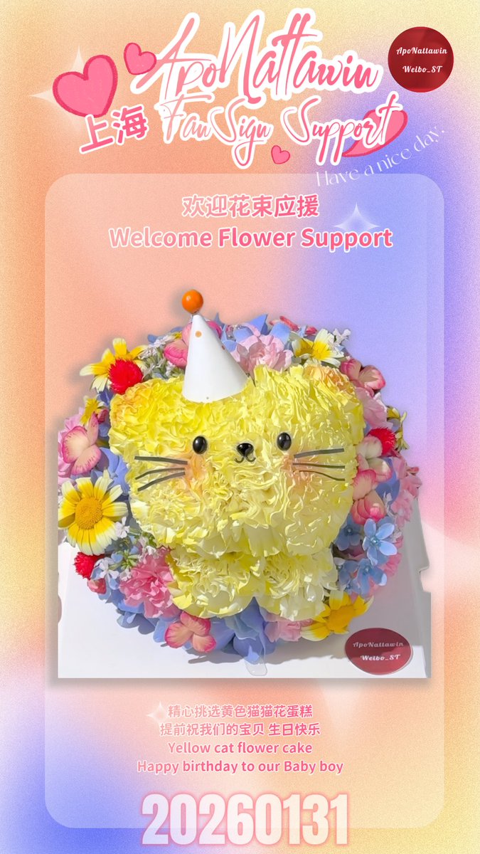 aposupertopics's tweet photo. 🎀ApoNattawin Weibo_ST Shanghai Support 💫

Part 💛💛💛💛💛💛

Welcome Flower 💐
Yellow 🐱 Cake Flower
Its a little early，but still for ur birthday 😝

See u in Shanghai💛💛💛
@Nnattawin1 
#apocolleagues
#ApoNattawin

Special thanx @mikiloveapo https://t.co/E5p4PDwUsC