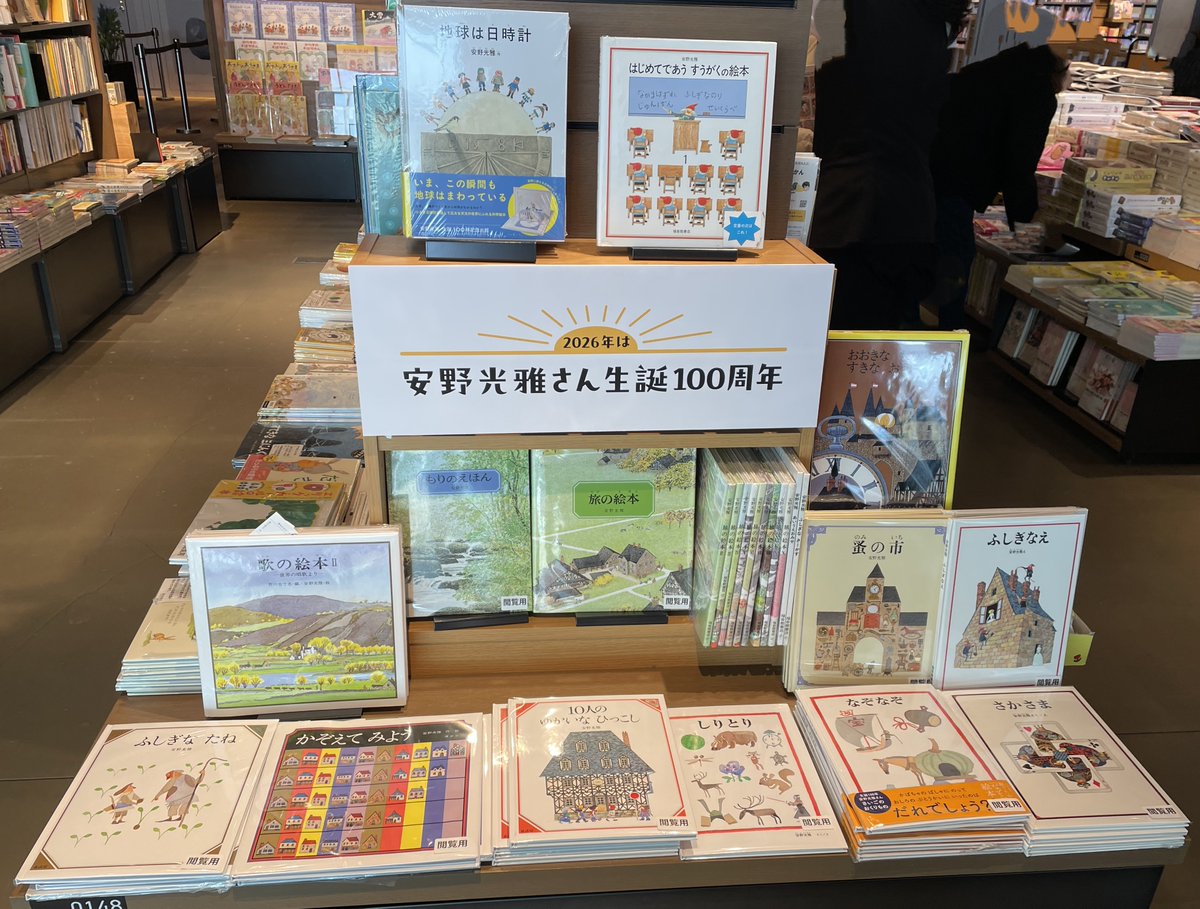 たくさんのふしぎ編集部 (@takusannofusigi) / Posts / X