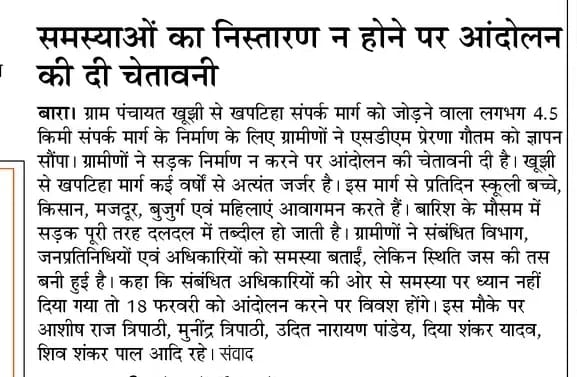 neeraj0591's tweet photo. #अब_आग्रह_नहीं_प्रतिरोध_होगा
#आश्वासन_नहीं_काम_चाहिए 
#गड्ढामुक्त_प्रदेश_की_खस्ता_हाल_सड़कें 
वित्तीय संसाधनों के आड़ में आखिर कब तक अपनी नाकामी को छुपाने की कोशिश करते रहेंगे 
@CMOfficeUP @DM_PRAYAGRAJ @myogiadityanath @uppwdofficial @brajeshpathakup @CMOfficeUP @mppchaudhary https://t.co/DbqEemNhv0