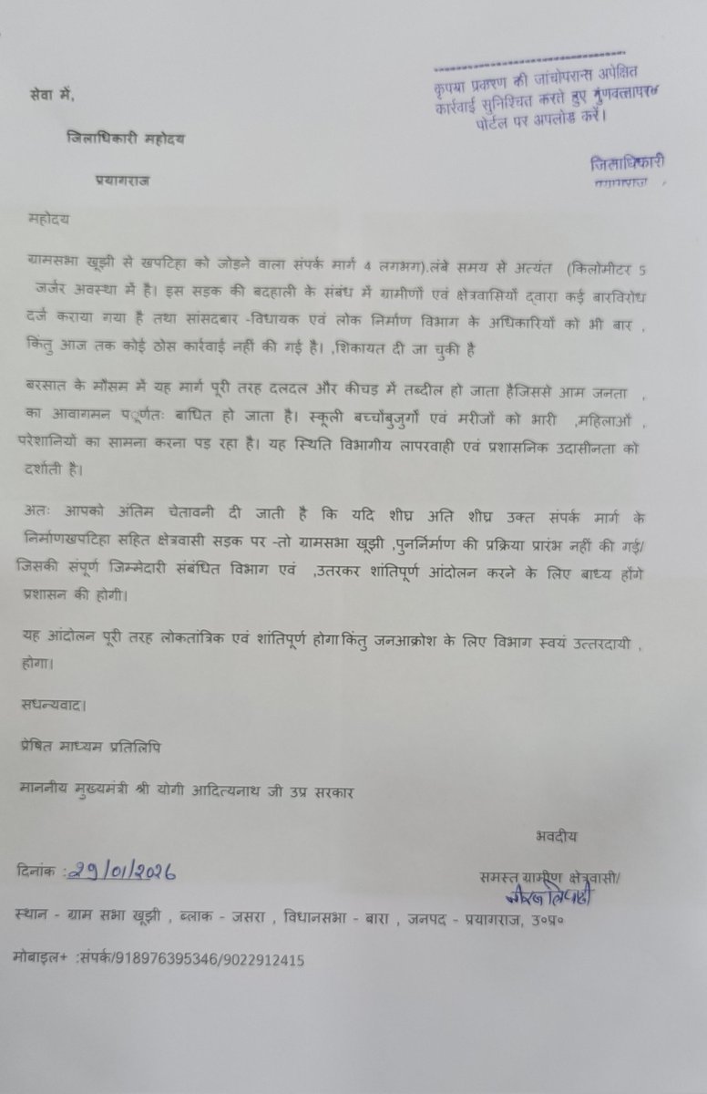 neeraj0591's tweet photo. #अब_आग्रह_नहीं_प्रतिरोध_होगा
#आश्वासन_नहीं_काम_चाहिए 
#गड्ढामुक्त_प्रदेश_की_खस्ता_हाल_सड़कें 
वित्तीय संसाधनों के आड़ में आखिर कब तक अपनी नाकामी को छुपाने की कोशिश करते रहेंगे 
@CMOfficeUP @DM_PRAYAGRAJ @myogiadityanath @uppwdofficial @brajeshpathakup @CMOfficeUP @mppchaudhary https://t.co/DbqEemNhv0