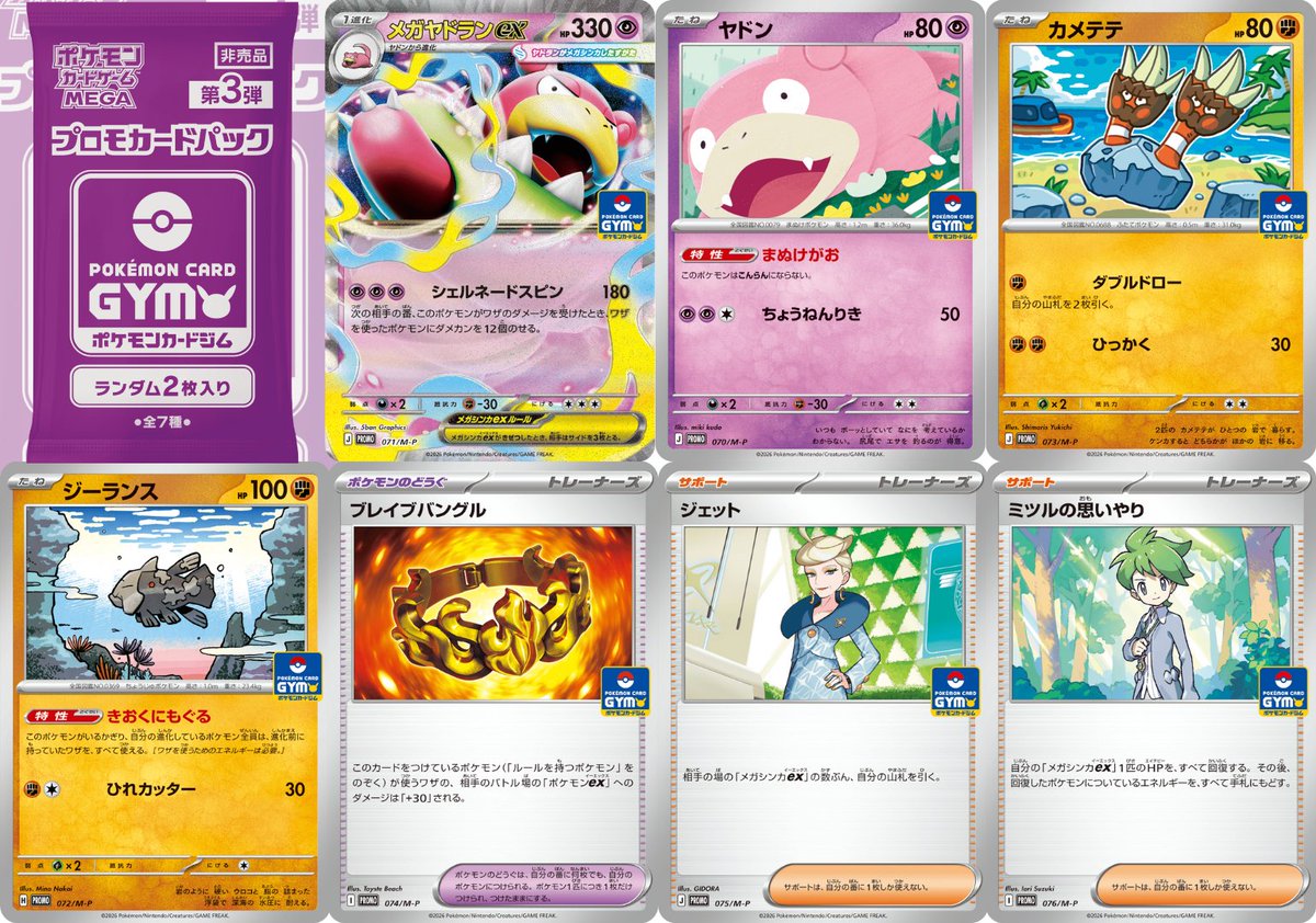 ポケゲトちゃんねる＠ポケモンカードまとめ (@PokeGetInfoMain