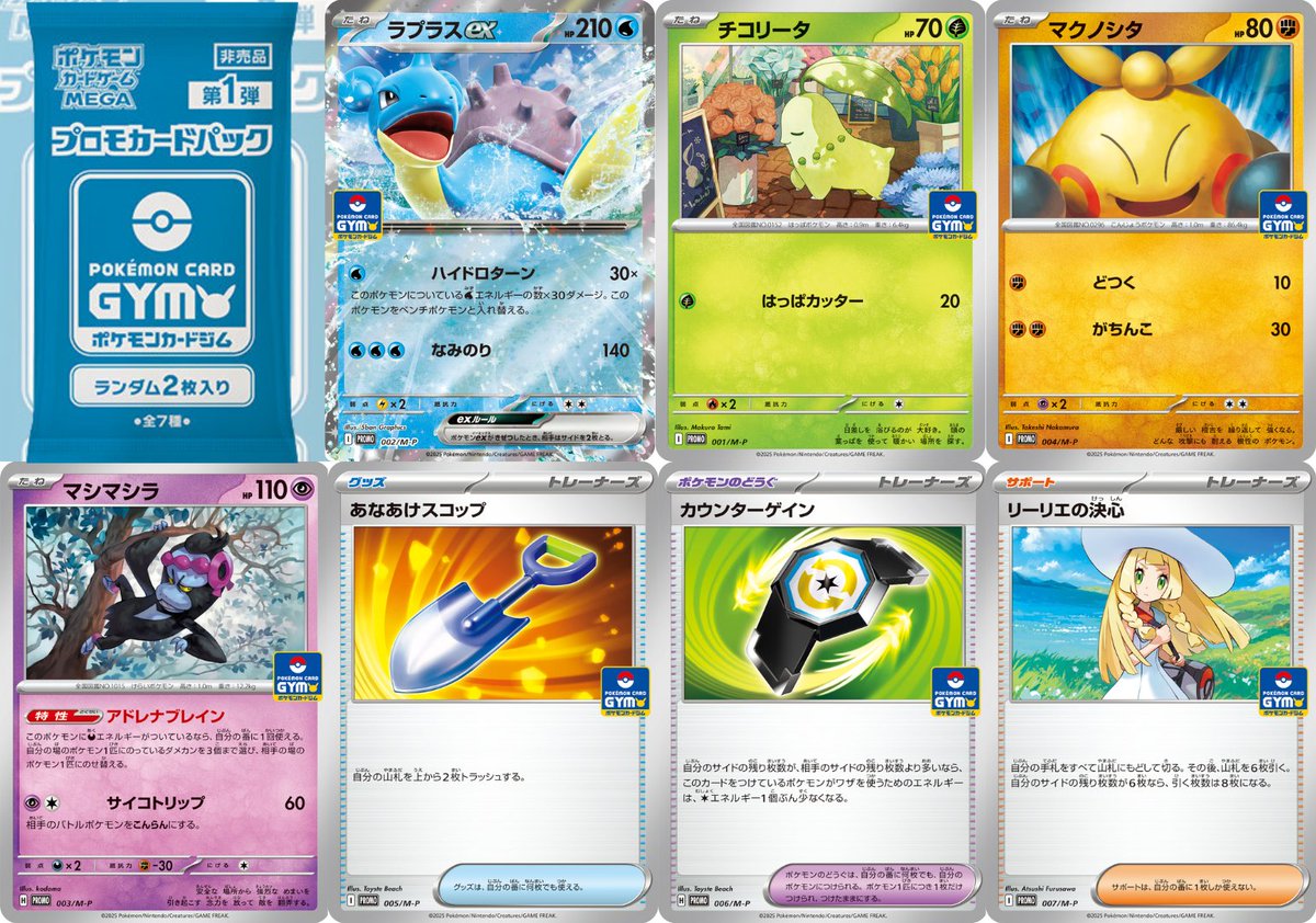 ポケゲトちゃんねる＠ポケモンカードまとめ (@PokeGetInfoMain