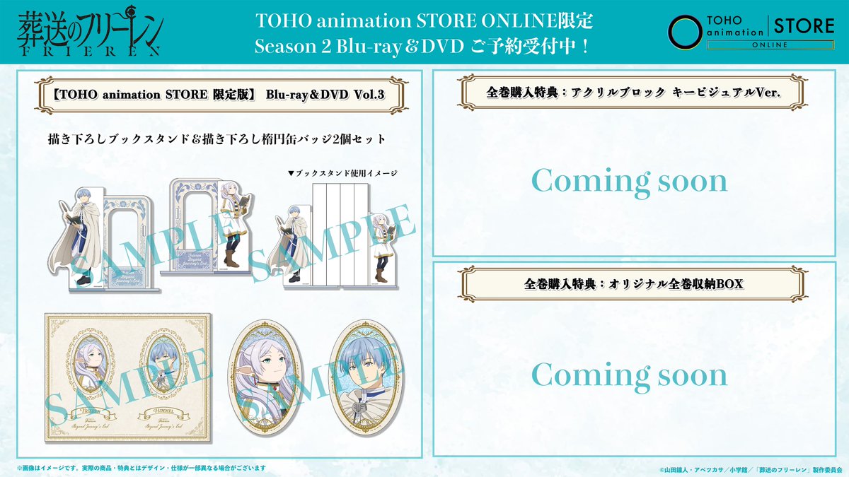 葬送の #フリーレン】 ⭐︎*・°: ｡🪄˙⁎⋆ Season 2 Blu-ray＆DVD ご