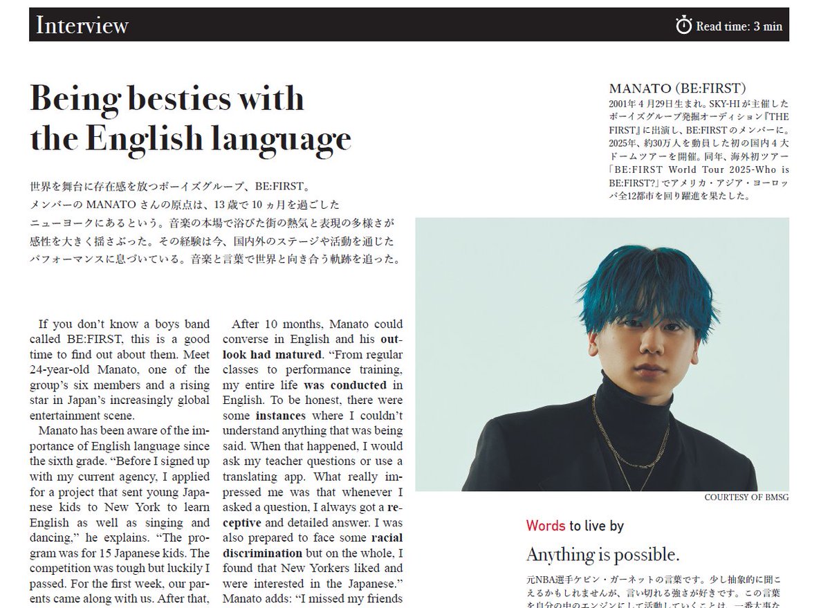 ボーイズグループBE:FIRSTのメンバー、MANATOさんの13歳NY留学秘話や
