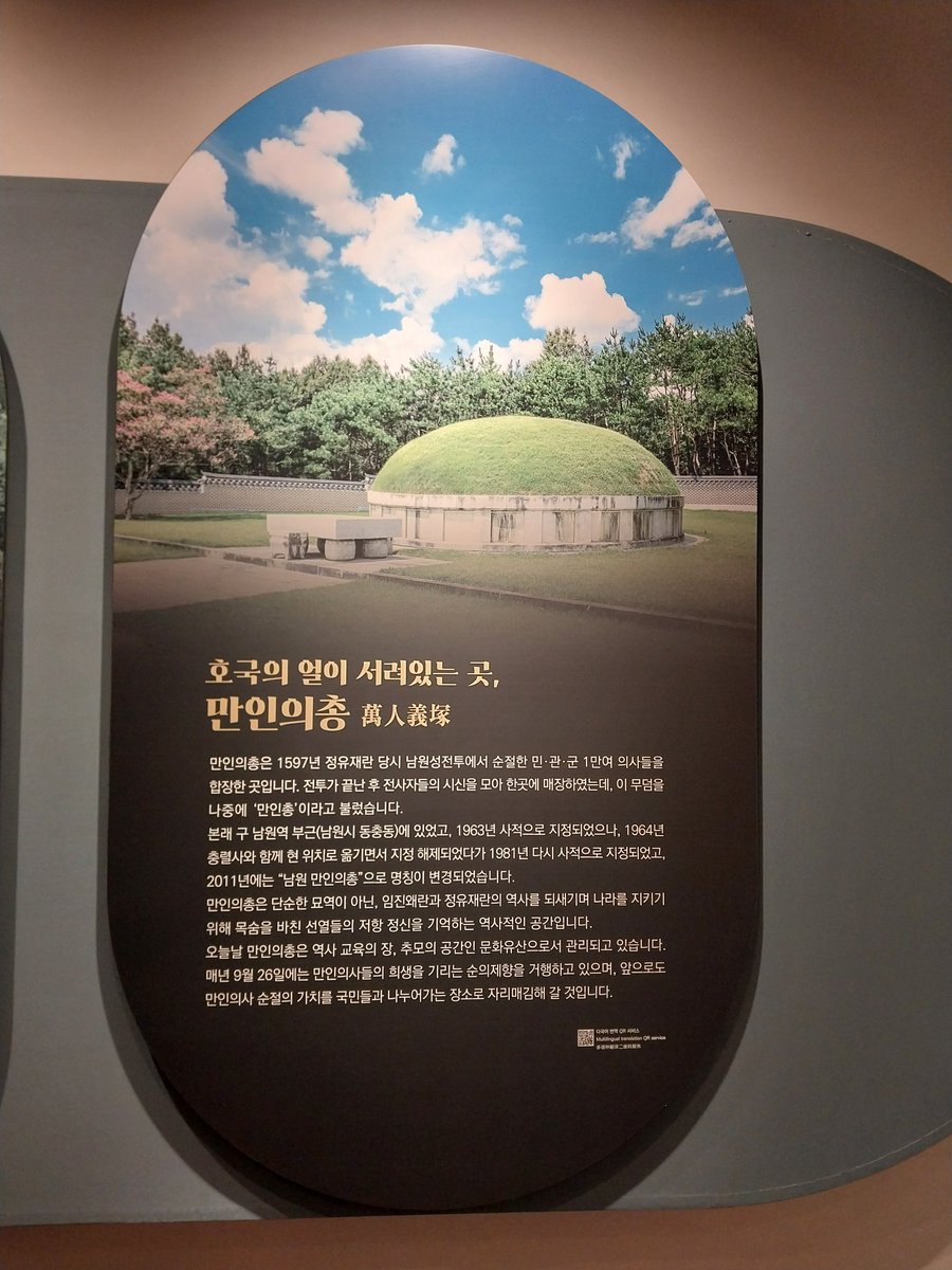 선열들의 숭고한 희생이 잠든 만인의총