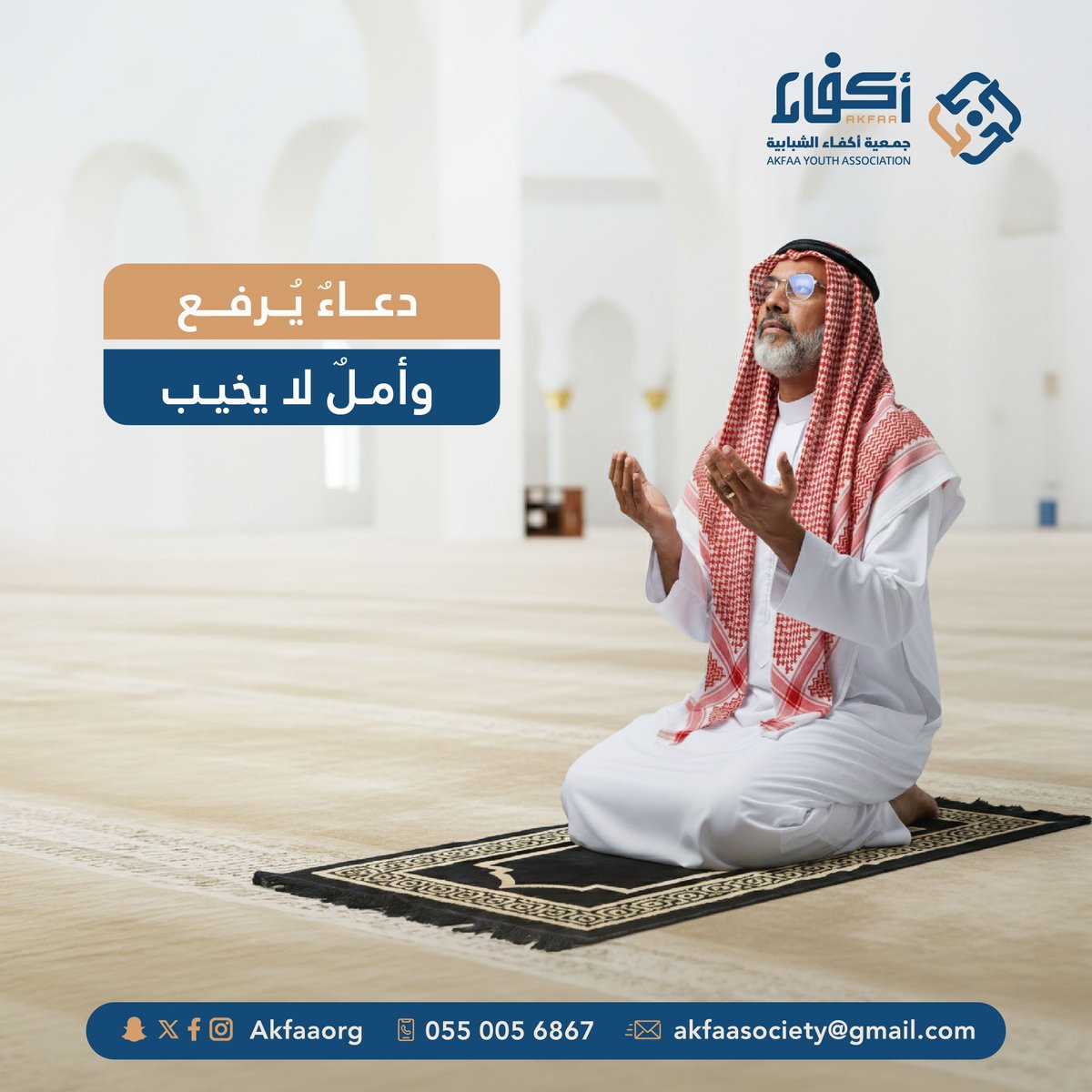 جمعية أكفاء الشبابية tweet media