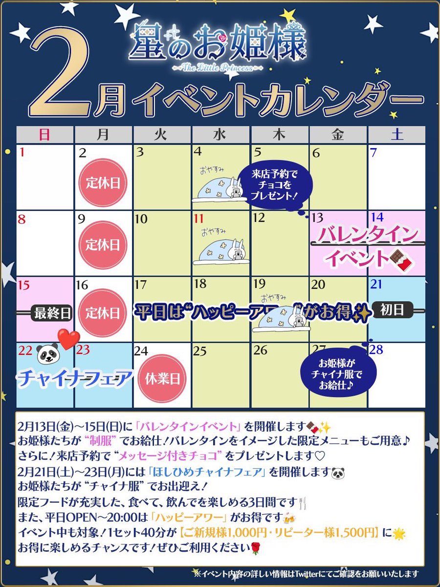 あちゃん (@achan_hoshihime) / Posts / X