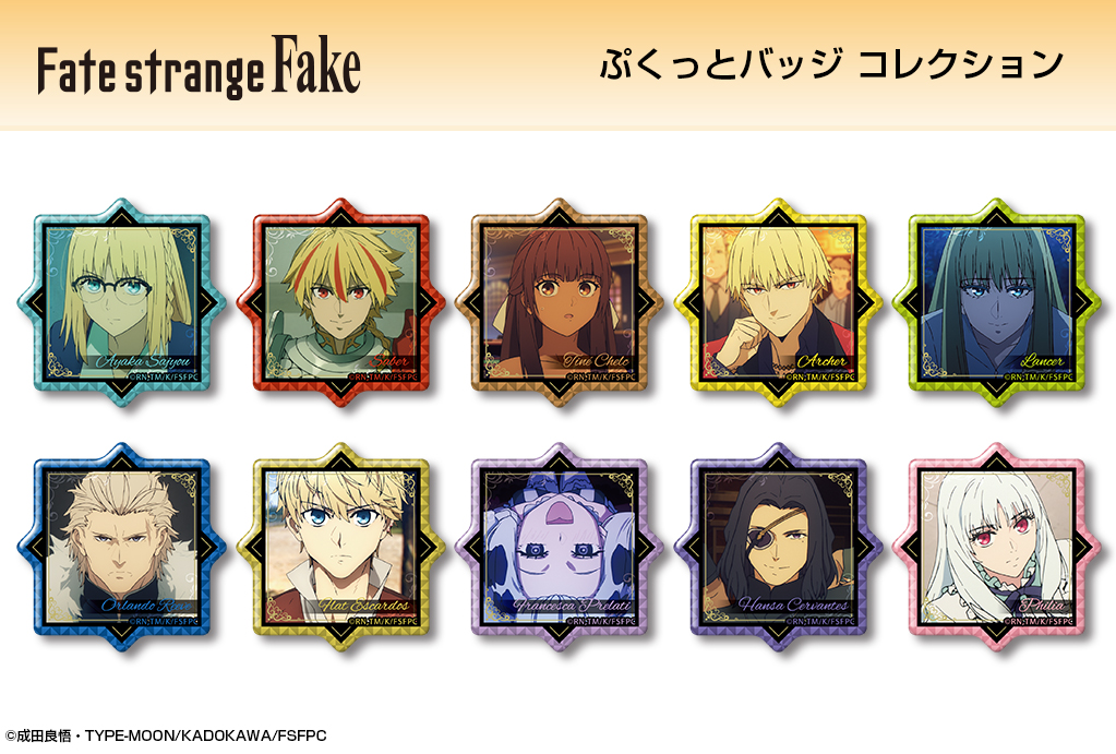 TVアニメ『Fate/strange Fake』から、 
