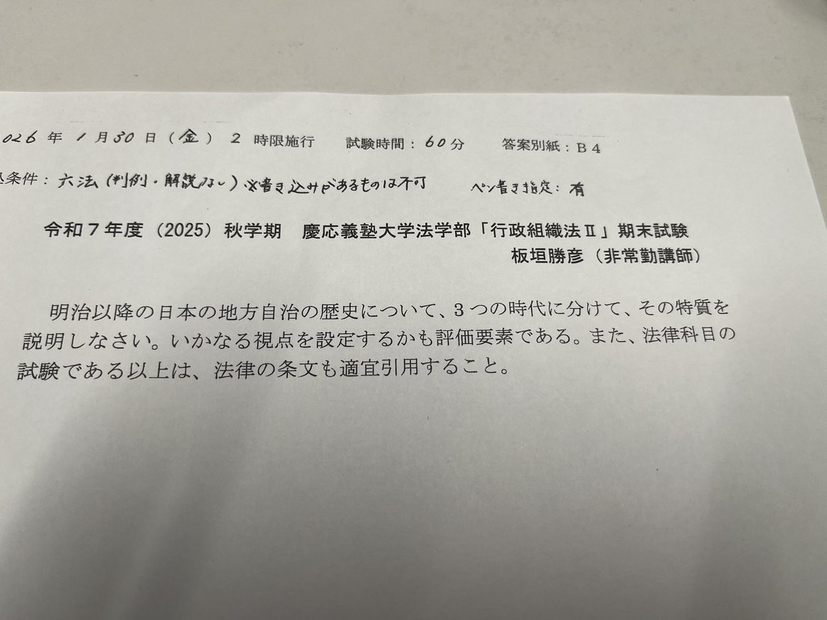 i)地方制度が国家統治の補助装置だった戦前、(ii)機関委任事務が大量に存在し国の出先機関的性格が色濃く残る戦後～分権改革、(iii)分権改革以降の3つに分けて、(i)->(ii)は憲法の条文を、(ii)->(iii)で上下関係から対等の関係になったとして改正された自治法条文をいくつ  ...