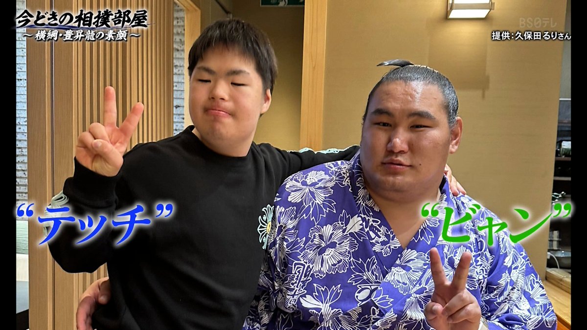MFSUMO's tweet photo. 優勝パレードの時に隣に乗ってた男の子
誰だろうって気になってたけど
（血は繋がってないけど）日本の弟らしい https://t.co/Jal2lnGS54