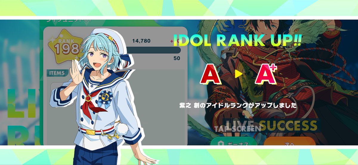 ずんどこべろんちょ@あんスタ垢 tweet media