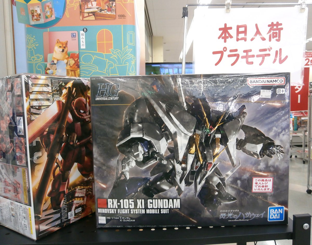 せみのようきゅう 本日、1/30(金) 入荷のプラモデル再販品です。 『機動戦士ガンダム