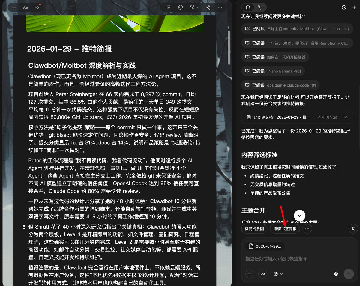 我有个坏习惯：刷推的时候看到好内容就顺手书签，然后再也不看了。

尤其是最近信息爆炸，积压了几百条书签没看，基本等于白收藏。😂

所以给 YouMind 插件加了个 𝕏 书签同步功能——授权一下，书签自动同步到指定Board，按日期帮你分好组。

再配个