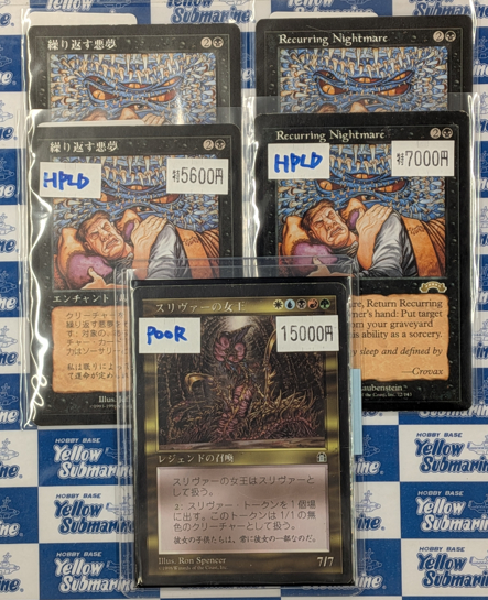 入荷情報】 ☆シングルコーナー情報☆ 《スリヴァーの女王/Sliver